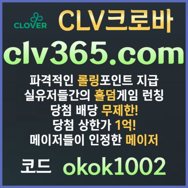 폴더수 무한대/배당 무한대*당첨상한 1억 /찐 인생배당금/카지노 0.9%자동