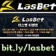 [[라스벳(LasBet)]] 신규첫충 20% / 매충 10% / 좌절금지 프리벳 이벤트