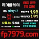 핸디언옵1.97●쿼터/세트별1.92실시간●단폴2천 무한배팅가능 ●카지노 무한콤푸 0.8%●출금 무한자유