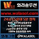 ▶️▶️ 와라솔루션 ◀️◀️ 카지노솔루션/슬롯솔루션/토지노솔루션/카지노api/카지노알값/스포츠/카지노사이트/카지노분양/카지노임대/정품통합알