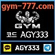 ((GYM)) ((입플 2+1/3+2/5+3)) ((첫충&매충 10%)) ((핸디/언오버 배당합 3.80(1.90+1.90))