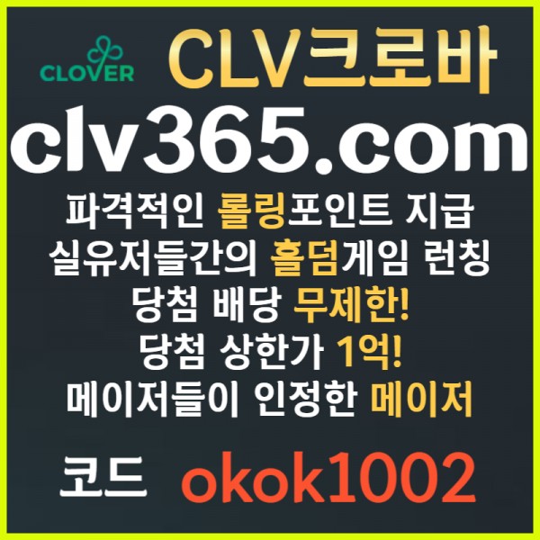 폴더수 무한대/배당 무한대*당첨상한 1억 /찐 인생배당금/카지노 0.9%자동