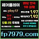 농구쿼터별1.92/배구세트별1.92/단폴고액 무한가능/카지노 고액OK환전 무한