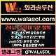 ▶️▶️ 와라솔루션 ◀️◀️ 카지노솔루션/슬롯솔루션/토지노솔루션/카지노api/카지노알값/스포츠/카지노사이트/카지노분양/카지노임대/정품통합알