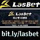 ◐ 라스벳(LasBet) ◐ 신규첫충 20% ◐ 매충 10% ◐ 좌절금지 프리벳 이벤트