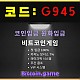 ▶▷▶▷[BITCOIN.GAME] 원화입금 가능한 암호화폐 카지노 비트코인게임 ◀◁◀◁