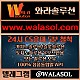 ▶️▶️ 와라솔루션 ◀️◀️ 카지노솔루션/슬롯솔루션/토지노솔루션/카지노api/카지노알값/스포츠/카지노사이트/카지노분양/카지노임대/정품통합알