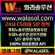 ▶️▶️ 와라솔루션 ◀️◀️ 카지노솔루션/슬롯솔루션/토지노솔루션/카지노api/카지노알값/스포츠/카지노사이트/카지노분양/카지노임대/정품통합알