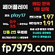 핸디언옵1.97●쿼터/세트별1.91실시간●단폴2천 무한배팅가능 ●카지노 무한콤푸 0.9%●출금 무한자유