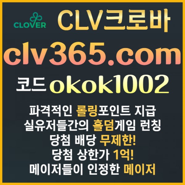 폴더수 무한대/배당 무한대*당첨상한 1억 /찐 인생배당금/카지노 0.9%자동