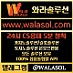 ▶️▶️ 와라솔루션 ◀️◀️ 카지노솔루션/슬롯솔루션/토지노솔루션/카지노api/카지노알값/스포츠/카지노사이트/카지노분양/카지노임대/정품통합알