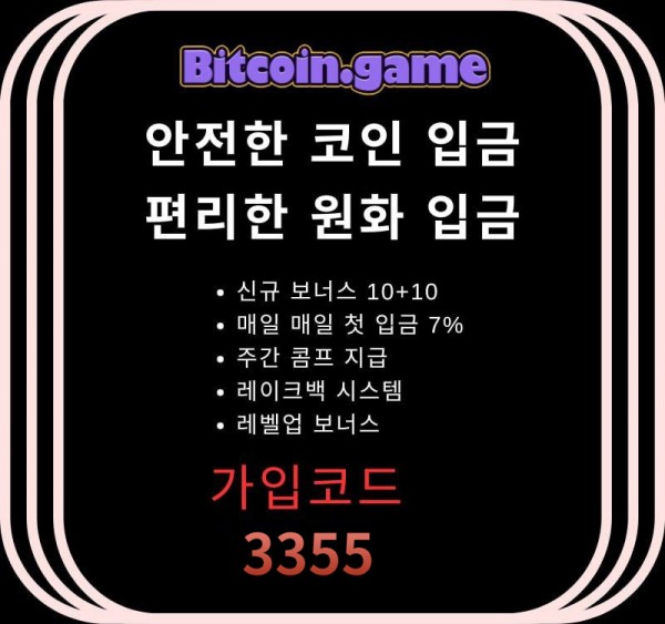 ▶▷▶▷[BITCOIN.GAME] 원화입금 가능한 암호화폐 카지노 비트코인게임 ◀◁◀◁