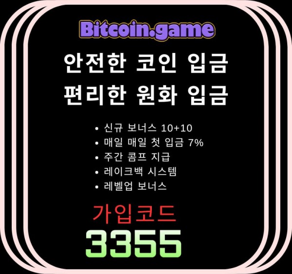 ▶▷▶▷[BITCOIN.GAME] 원화입금 가능한 암호화폐 카지노 비트코인게임 ◀◁◀◁