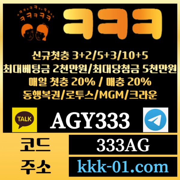 ● 크크크벳 ● 신규 3+2/5+3/10+5 ● 매일첫충20%&매충20% ● 당첨한도5천만원 ●