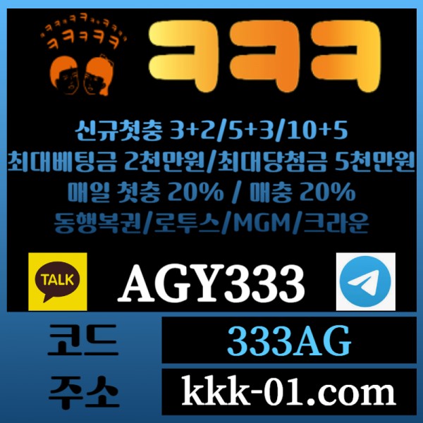 ● 크크크벳 ● 신규 3+2/5+3/10+5 ● 매일첫충20%&매충20% ● 당첨한도5천만원 ●