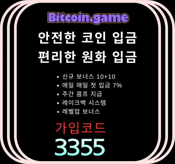 ▶▷▶▷[BITCOIN.GAME] 원화입금 가능한 암호화폐 카지노 비트코인게임 ◀◁◀◁