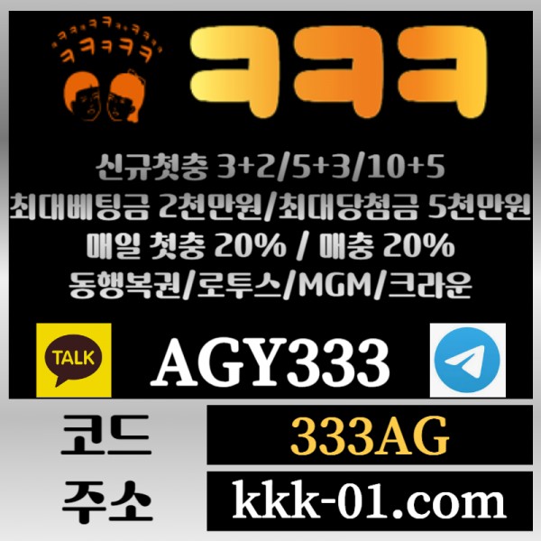 ● 크크크벳 ● 신규 3+2/5+3/10+5 ● 매일첫충20%&매충20% ● 당첨한도5천만원 ●