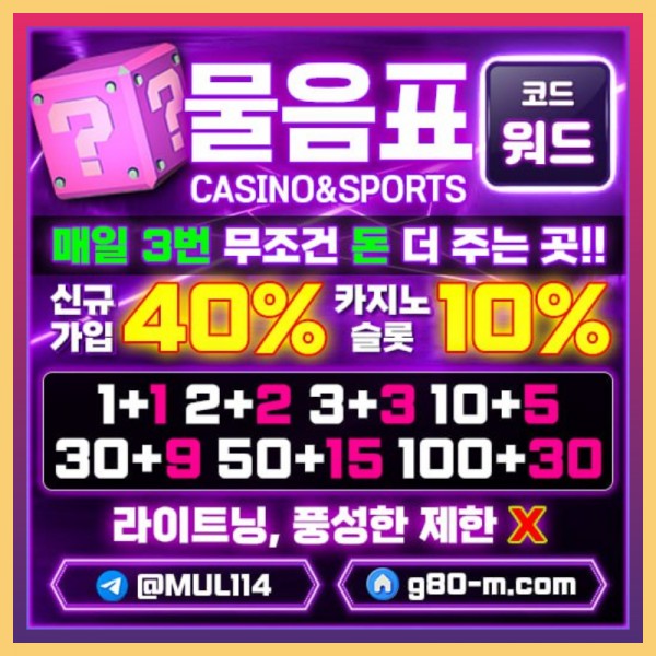 ? 물음표 ? 1대1 개인 상담원 배치 / 신규 40% / 하루3번 돈 더줌 / 무제재