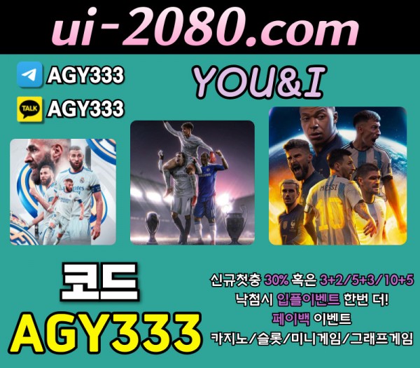 ○● YOU&I ●○ 제재1도없음(3+2/5+3/10+5/낙첨시한번더입플)