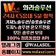 ▶️▶️ 와라솔루션 ◀️◀️ 카지노솔루션/슬롯솔루션/토지노솔루션/카지노api/카지노알값/스포츠/카지노사이트/카지노분양/카지노임대/정품통합알