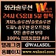 ▶️▶️ 와라솔루션 ◀️◀️ 카지노솔루션/슬롯솔루션/토지노솔루션/카지노api/카지노알값/스포츠/카지노사이트/카지노분양/카지노임대/정품통합알