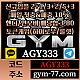 [짐[GYM]] 입플 2+1/3+2/5+3 핸디/언오버 배당합 3.80 첫충&매충 10%