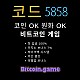 ▶▷▶▷[BITCOIN.GAME] 원화입금 가능한 암호화폐 카지노 비트코인게임 ◀◁◀◁