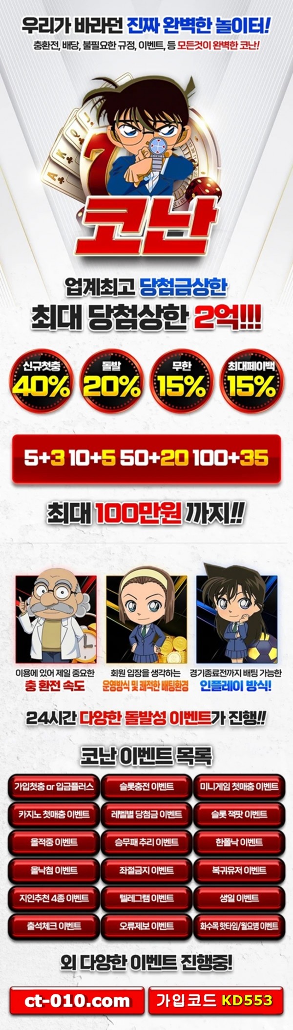 ⚡️ 신규가입 40% ⚡️ 입플 5+3 10+5 50+20 ⚡️ 텔레 입장만 해도 1만 포인트 ⚡️