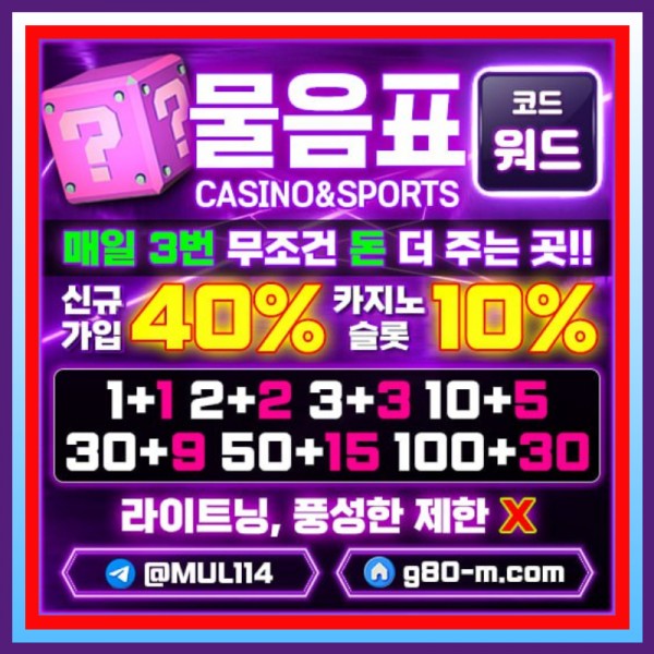 ? 물음표 ? 1대1 개인 상담원 배치 / 신규 40% / 하루3번 돈 더줌 / 무제재