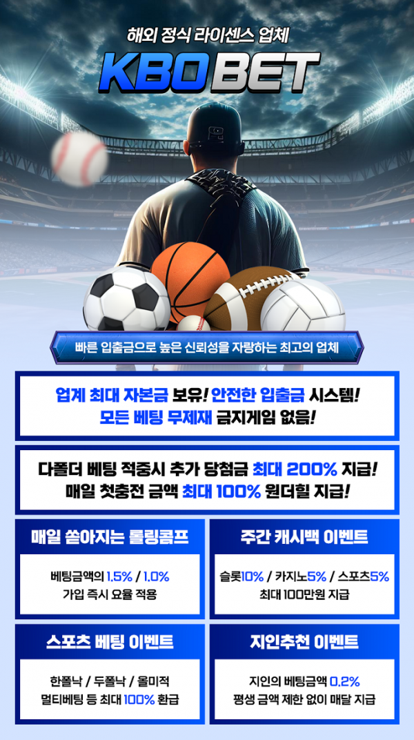 ⚡️ 절대안정 해외 정식 ☑️ KBOBET ☑️ 스포츠 최고배당 /  완전 무제재 ⚡️