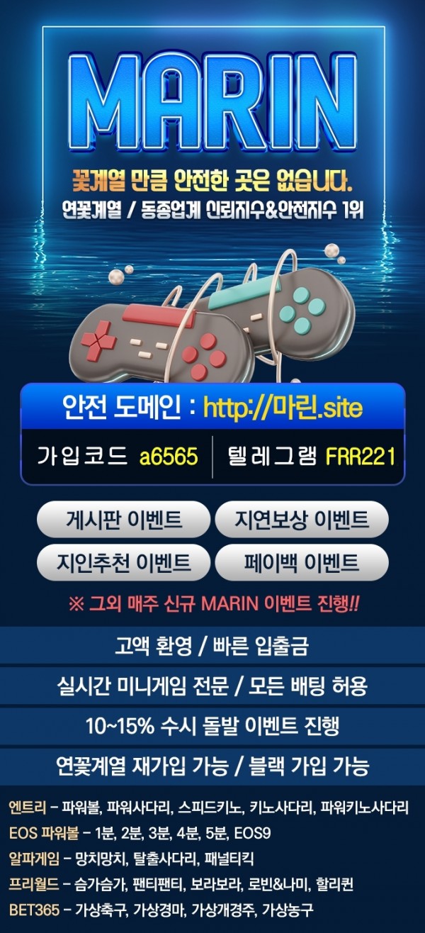 EOS전문 ⚡️ 마린 ⚡️ 실시간 미니게임 매주 15% 돌발 / 블랙가능 파워볼