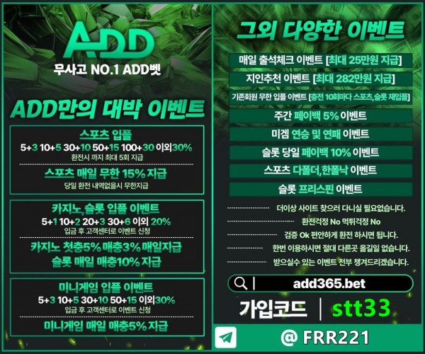 ☀️ 종목별 신규 초대박 입플 ✔️ ADD벳 ✔️ 자유로운 배팅환경 무제재 ☀️