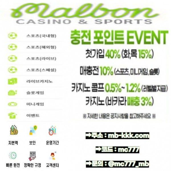 말본   5+3 10+5 20+8 30+12 50+20 100+35  첫충40%