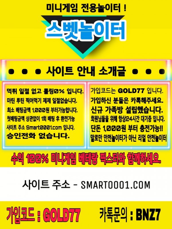 ※※※※※※※※월500~3000 수익 비법 (필독)※※※※※※※※※※