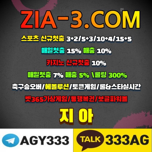 신규(스포츠 3일간 3+2/5+3/10+4/15+5 & 카지노 첫충10%) | 지아먹튀안전 | 에볼루션 | 롤&스타실시간 | 토큰게임 | 동행복권 | 하이로우 | 스포츠 첫충15%매충10% & 카지노 첫충7%매충5% | 축구승오버 | 그동