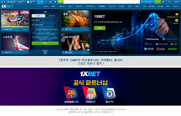 바르셀로나 공식 스폰서『1XBET』스포츠/카지노/슬롯 (첫충100%, 카지노190만원+150FS 패키지)