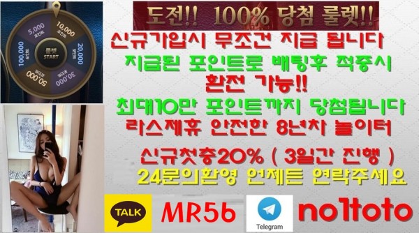 ▶라이브스코어 정식제휴업체◀가입시 최대10만원 룰렛쿠폰지급(환전가능)★신규첫충20%(3일간)▶️크로스OK◆매일첫충10%,돌발15%▶️실시간게임18개발매중★지인추천5만★