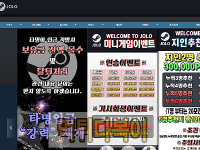 ●먹튀인증● 졸로(조로)먹튀 검증 #먹튀확정# jolo24.com 먹튀 사이트 먹튀다복이