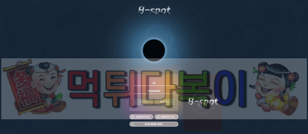 ●먹튀인증● 비스팟먹튀 검증 #먹튀확정# bst-08.com 먹튀 사이트 먹튀다복이