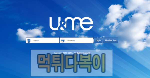 [먹튀검증] 유앤미(U&ME)먹튀 검증 ju-um.com 먹튀 신규사이트 먹튀다복이