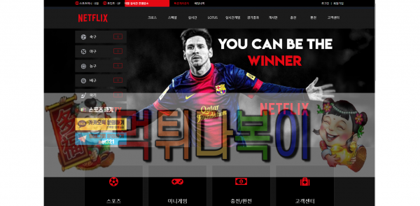 [먹튀검증] 넷플릭스먹튀 검증 nfx-555.com먹튀 신규사이트 먹튀다복이
