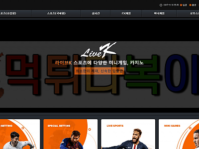 [먹튀검증] 라이브케이먹튀 검증 livek-777.com먹튀 신규사이트 먹튀다복이