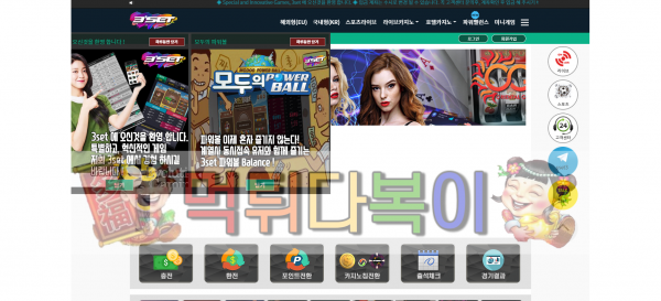 [먹튀검증] 3'set먹튀 검증 3set24.com먹튀 신규사이트 먹튀다복이